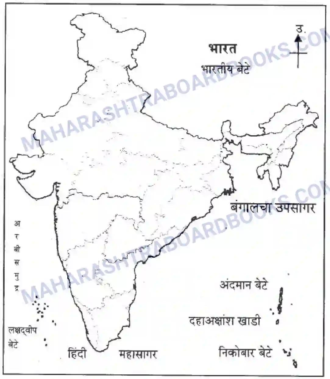 Maharashtra Board Solution class-10 Geography+&+Economics+-+Marathi+Medium पशचिम घाट आणि पशिचम किनारी मैदाने Image 54