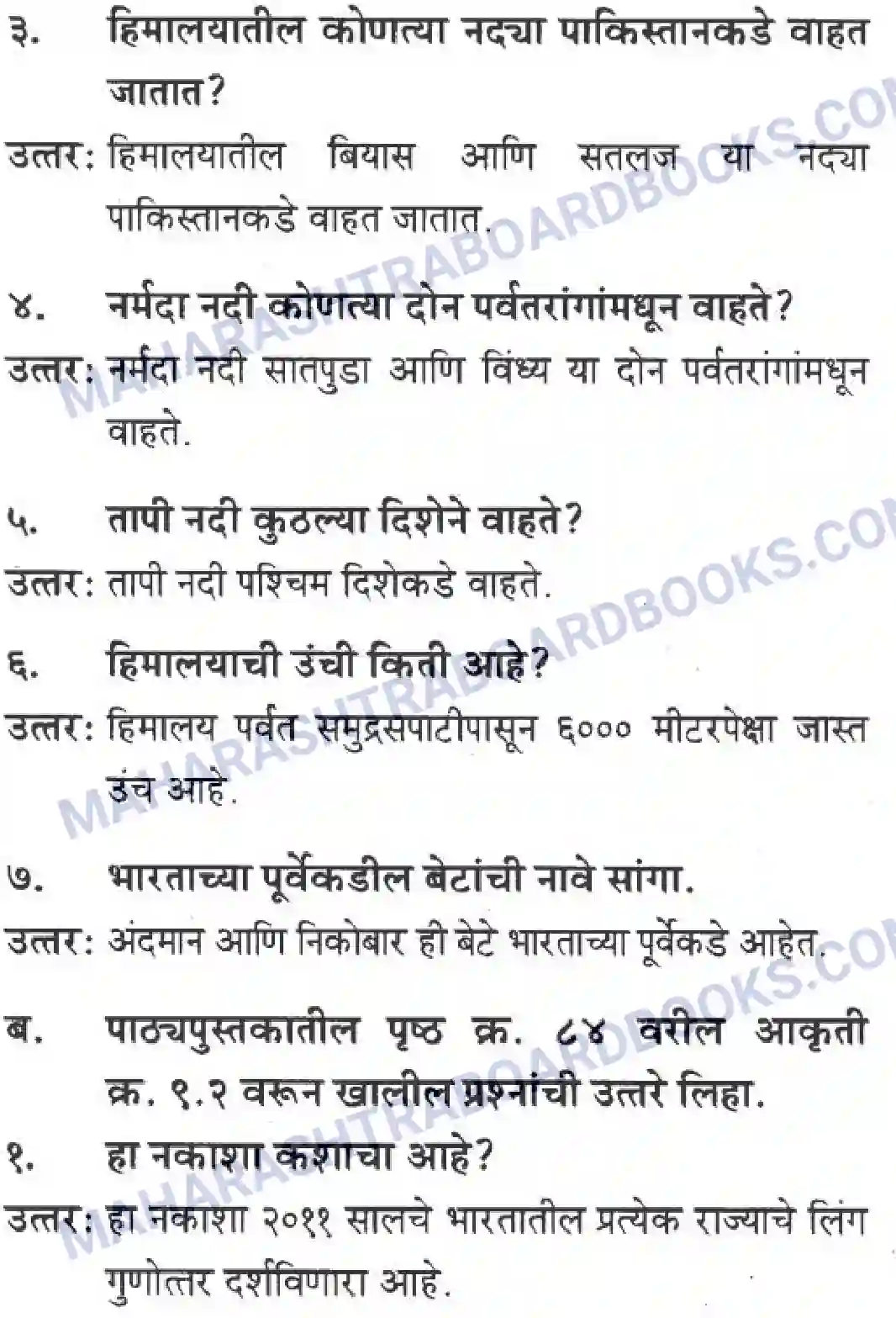 Maharashtra Board Solution Class-10 Geography+&+Economics+-+Marathi+Medium प्रत्याषिक भूगोल Image 11