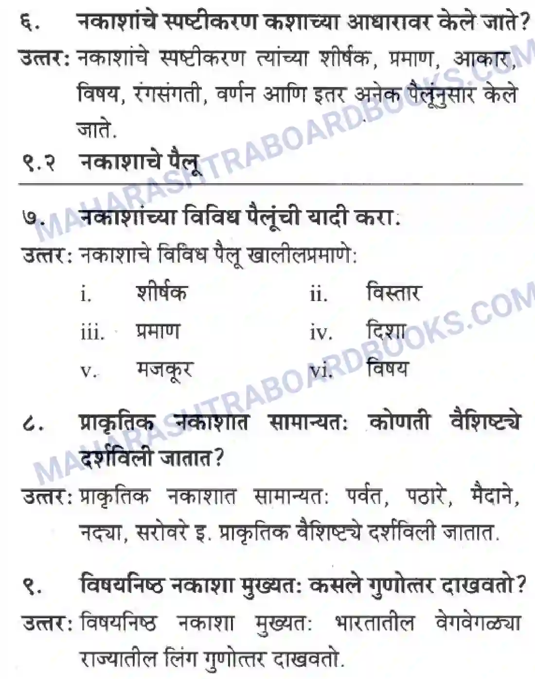 Maharashtra Board Solution Class-10 Geography+&+Economics+-+Marathi+Medium प्रत्याषिक भूगोल Image 2