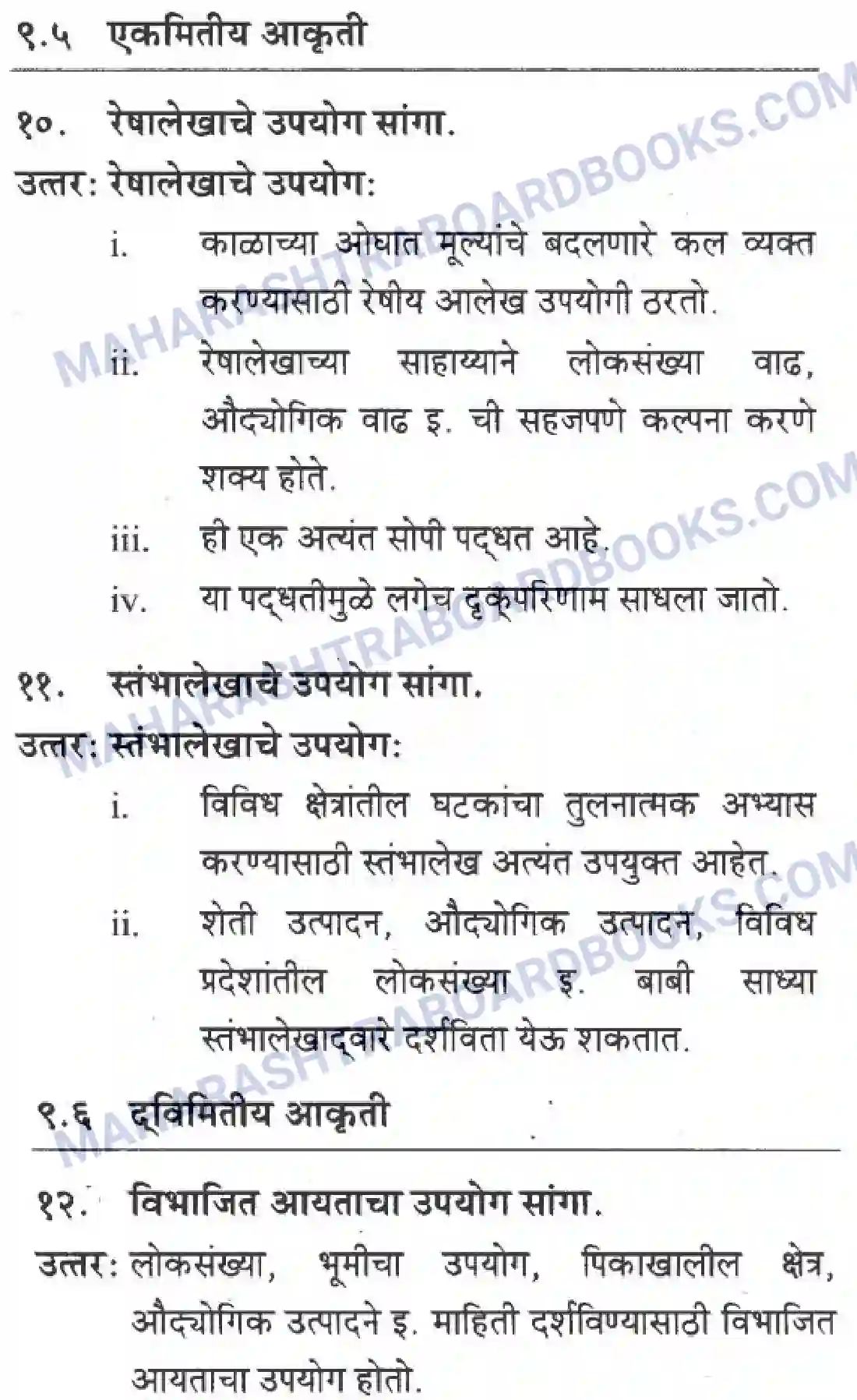 Maharashtra Board Solution Class-10 Geography+&+Economics+-+Marathi+Medium प्रत्याषिक भूगोल Image 3