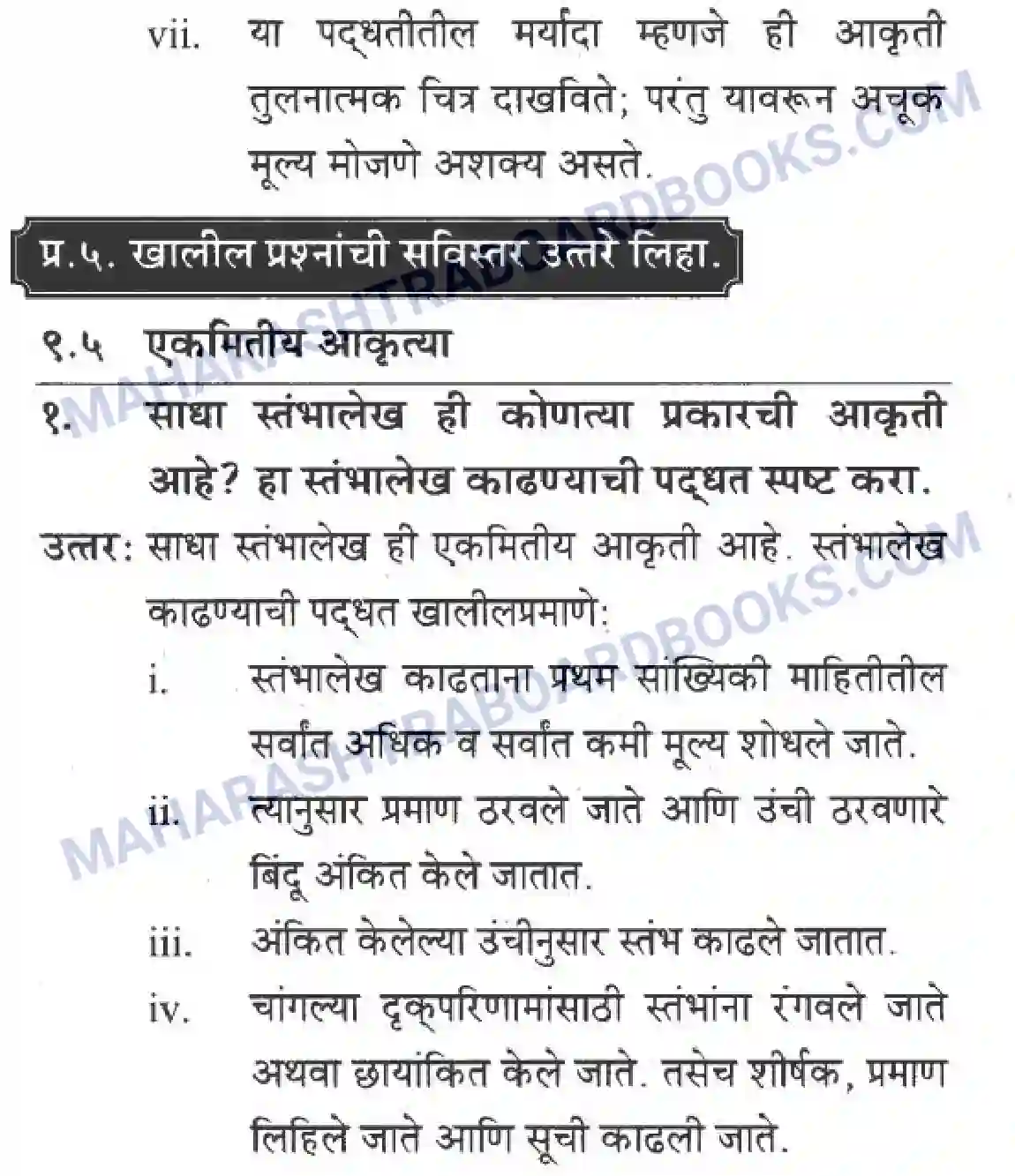 Maharashtra Board Solution Class-10 Geography+&+Economics+-+Marathi+Medium प्रत्याषिक भूगोल Image 7