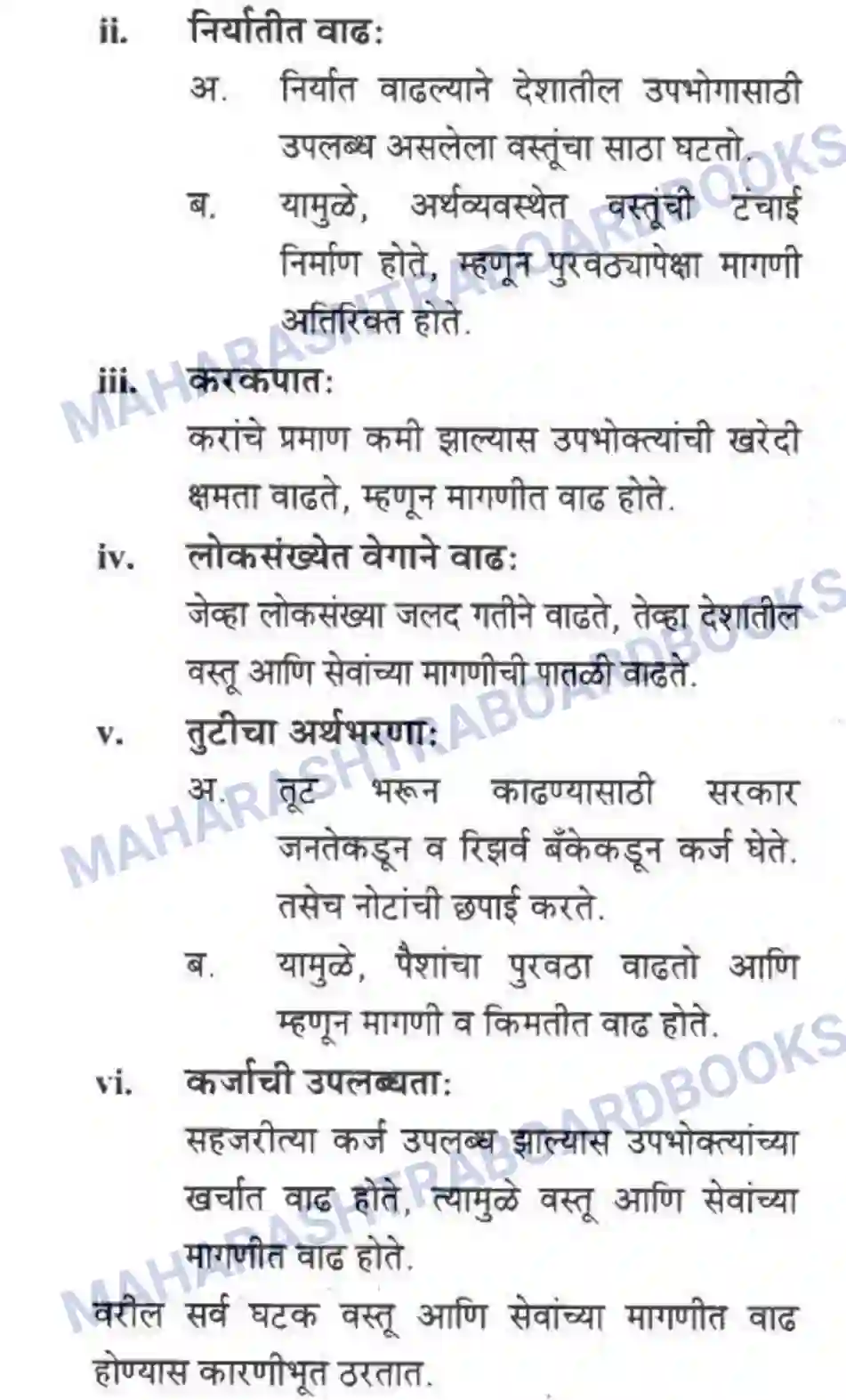 Maharashtra Board Solution Class-10 Geography+&+Economics+-+Marathi+Medium भाववाढ Image 10