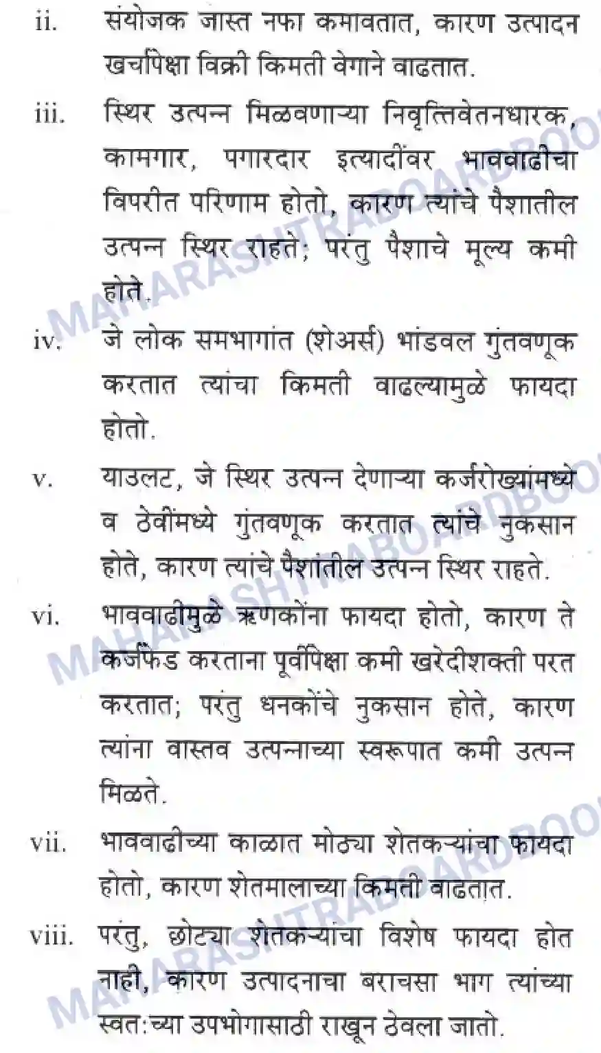 Maharashtra Board Solution Class-10 Geography+&+Economics+-+Marathi+Medium भाववाढ Image 13