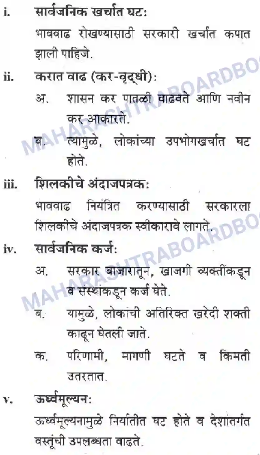 Maharashtra Board Solution Class-10 Geography+&+Economics+-+Marathi+Medium भाववाढ Image 17