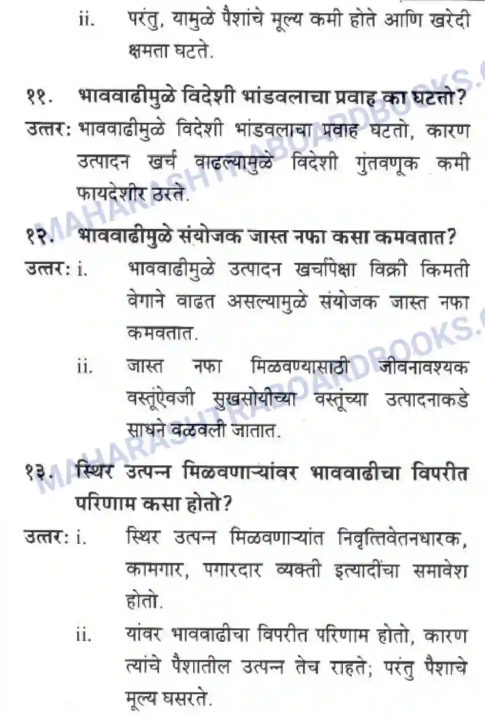 Maharashtra Board Solution Class-10 Geography+&+Economics+-+Marathi+Medium भाववाढ Image 4