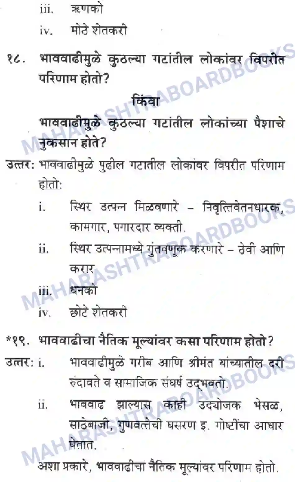 Maharashtra Board Solution Class-10 Geography+&+Economics+-+Marathi+Medium भाववाढ Image 6