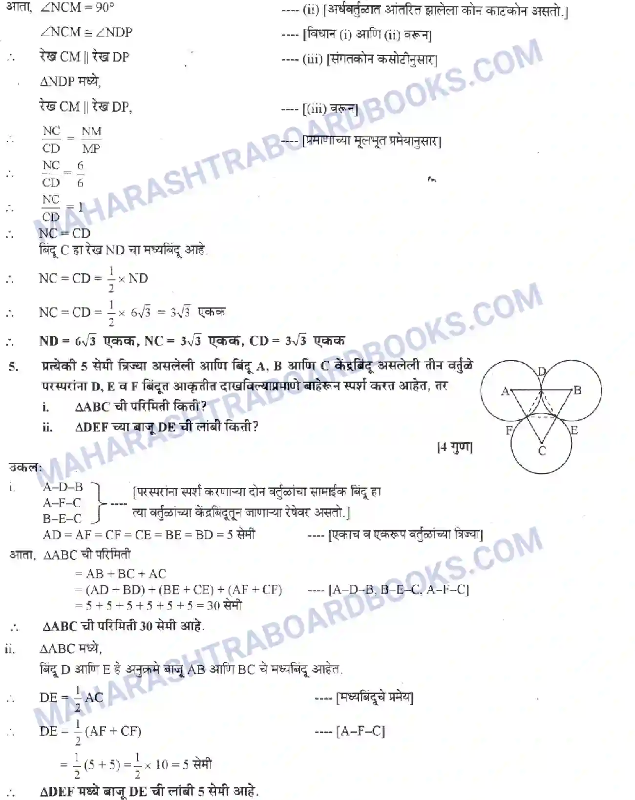 Maharashtra Board Solution Class-10 Geometry+-+Marathi+Medium Circles Image 9