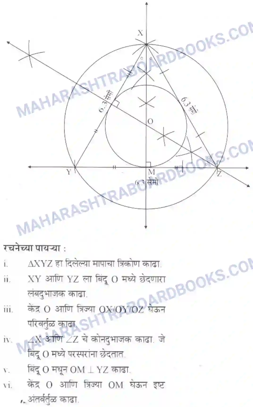 Maharashtra Board Solution Class-10 Geometry+-+Marathi+Medium Geometric Constructions Image 9