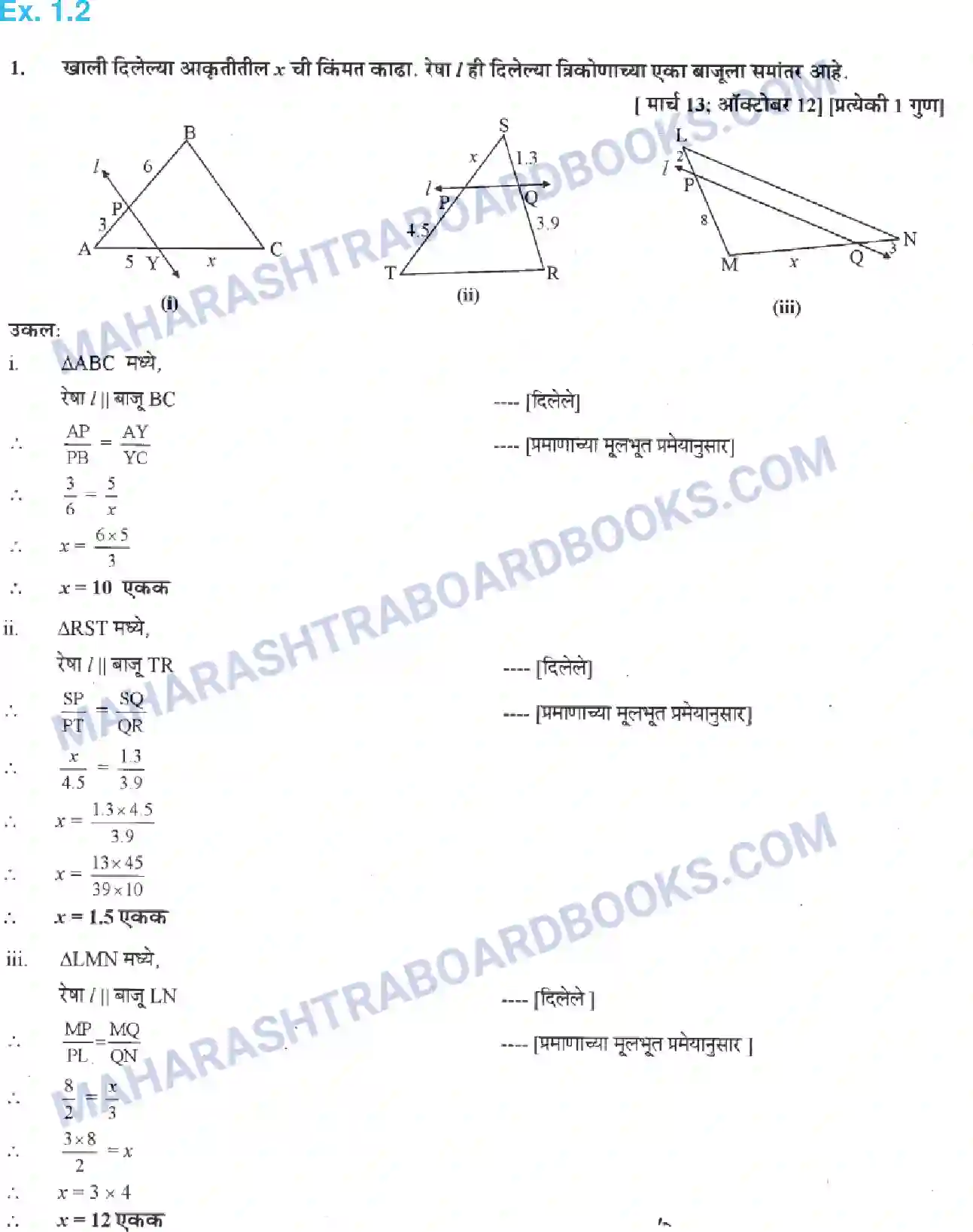 Maharashtra Board Solution class-10 Geometry+-+Marathi+Medium Similarity Image 5