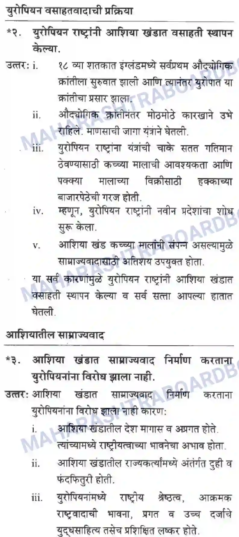 Maharashtra Board Solution class-10 History+&+Political+Science+-+Marathi+Medium आशिया व अफ्रीका खांडातील बंधमुक्ती Image 10