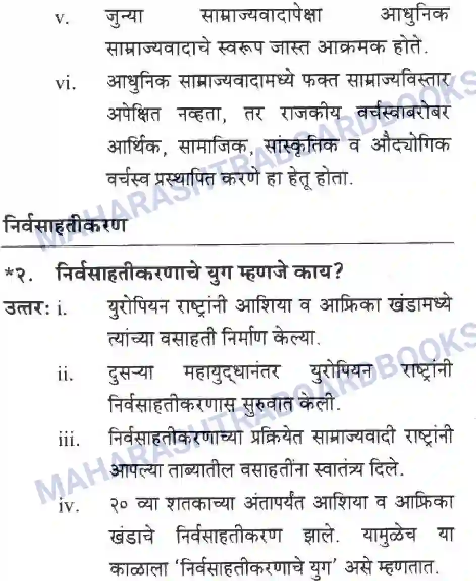 Maharashtra Board Solution class-10 History+&+Political+Science+-+Marathi+Medium आशिया व अफ्रीका खांडातील बंधमुक्ती Image 14