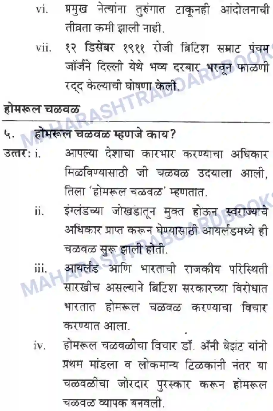 Maharashtra Board Solution class-10 History+&+Political+Science+-+Marathi+Medium आशिया व अफ्रीका खांडातील बंधमुक्ती Image 16
