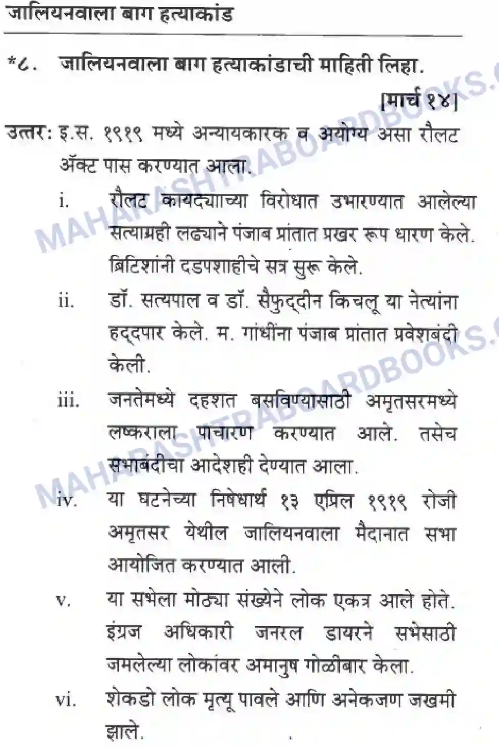 Maharashtra Board Solution class-10 History+&+Political+Science+-+Marathi+Medium आशिया व अफ्रीका खांडातील बंधमुक्ती Image 18