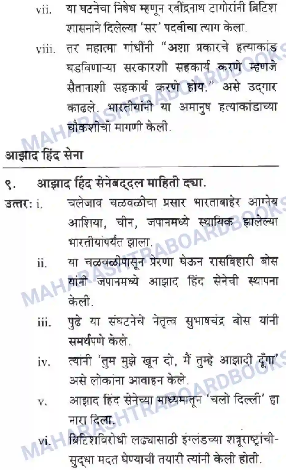 Maharashtra Board Solution class-10 History+&+Political+Science+-+Marathi+Medium आशिया व अफ्रीका खांडातील बंधमुक्ती Image 19