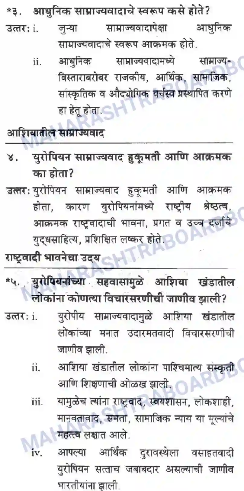Maharashtra Board Solution class-10 History+&+Political+Science+-+Marathi+Medium आशिया व अफ्रीका खांडातील बंधमुक्ती Image 2