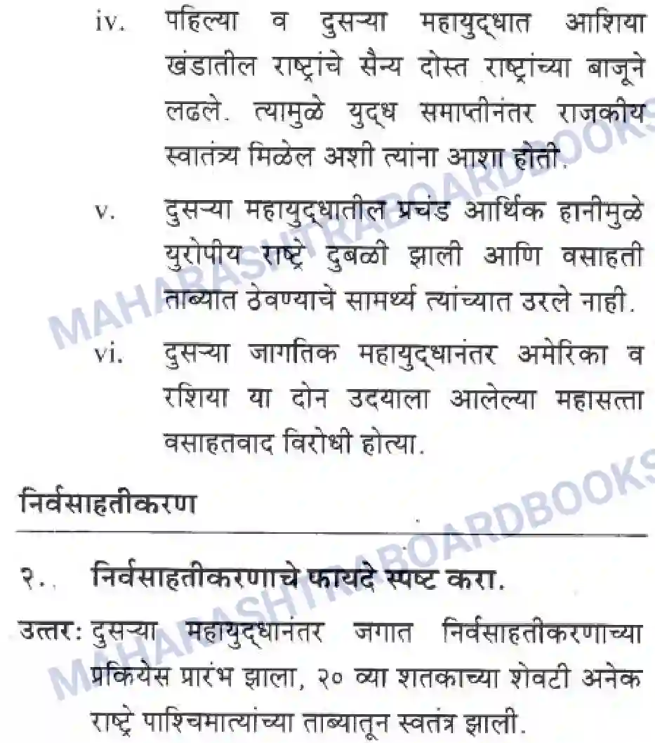 Maharashtra Board Solution class-10 History+&+Political+Science+-+Marathi+Medium आशिया व अफ्रीका खांडातील बंधमुक्ती Image 24