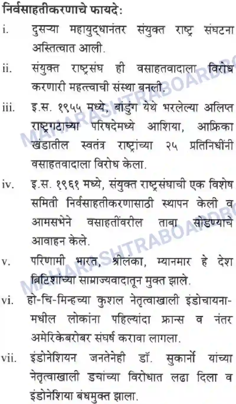 Maharashtra Board Solution class-10 History+&+Political+Science+-+Marathi+Medium आशिया व अफ्रीका खांडातील बंधमुक्ती Image 25