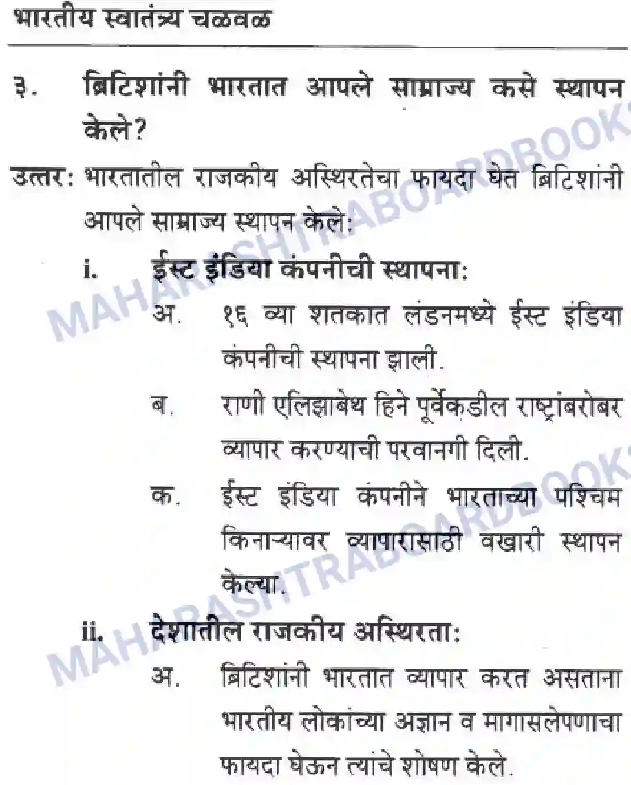 Maharashtra Board Solution class-10 History+&+Political+Science+-+Marathi+Medium आशिया व अफ्रीका खांडातील बंधमुक्ती Image 26