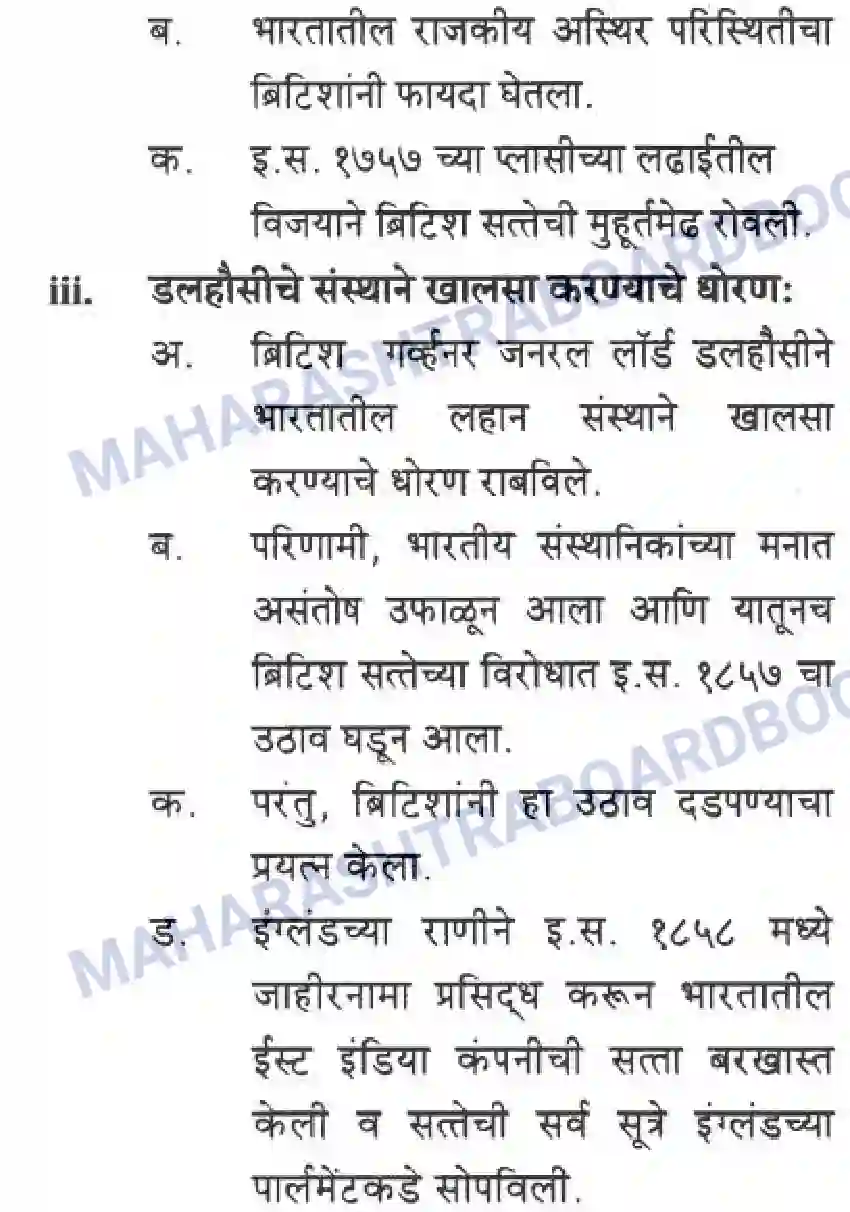 Maharashtra Board Solution class-10 History+&+Political+Science+-+Marathi+Medium आशिया व अफ्रीका खांडातील बंधमुक्ती Image 27