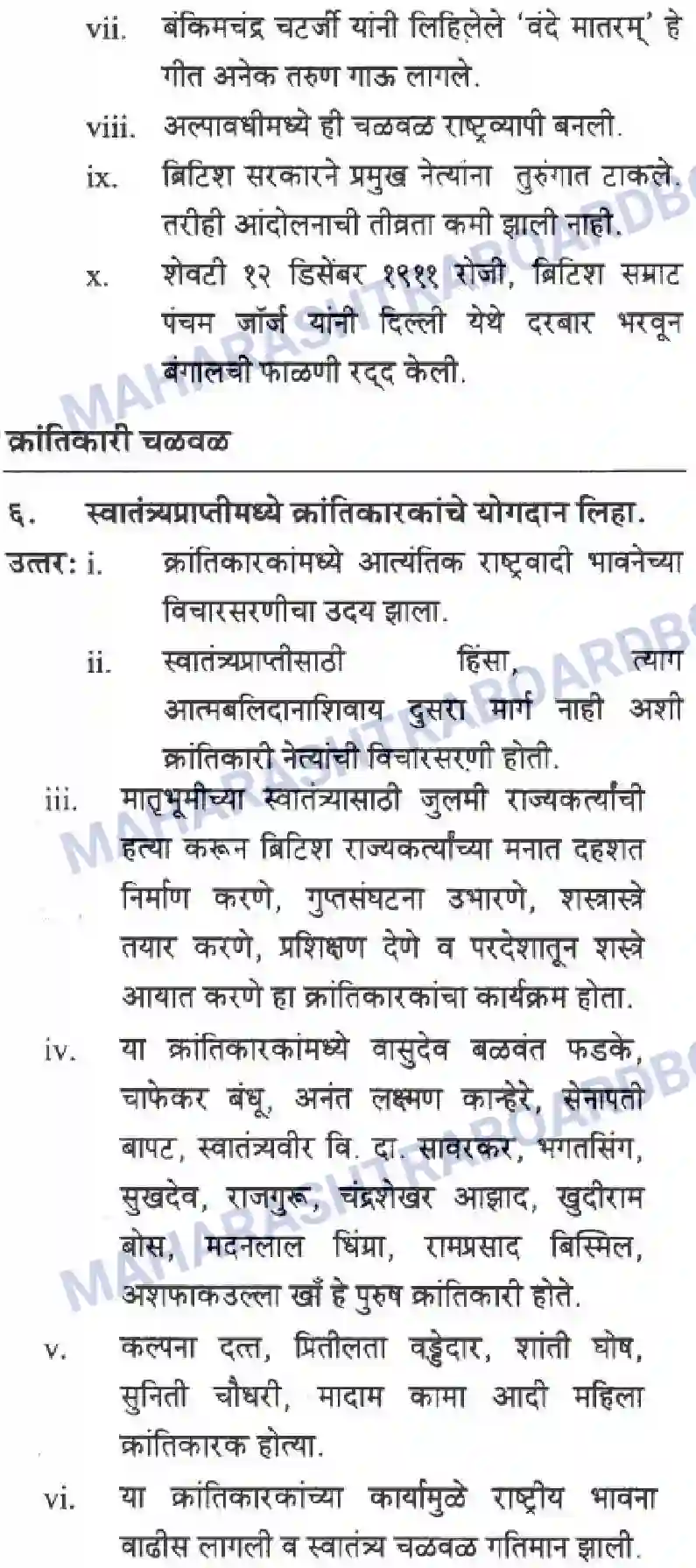 Maharashtra Board Solution class-10 History+&+Political+Science+-+Marathi+Medium आशिया व अफ्रीका खांडातील बंधमुक्ती Image 30