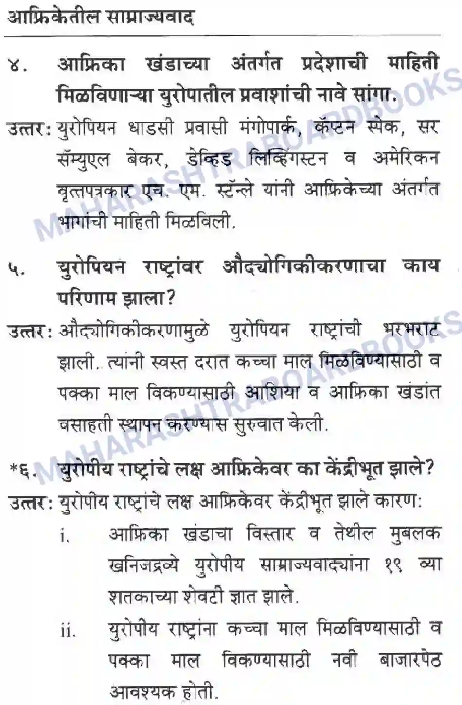 Maharashtra Board Solution class-10 History+&+Political+Science+-+Marathi+Medium आशिया व अफ्रीका खांडातील बंधमुक्ती Image 43