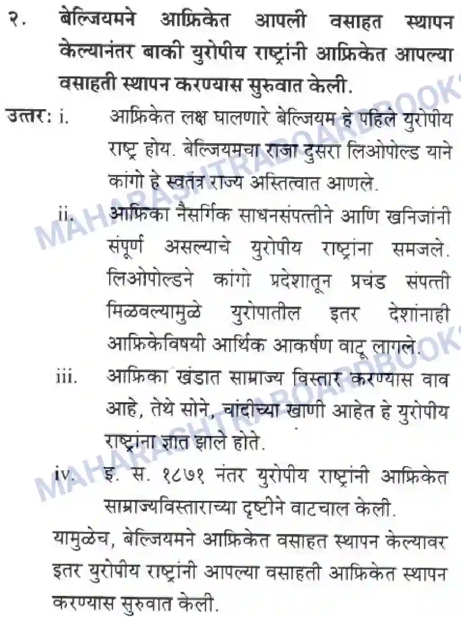 Maharashtra Board Solution class-10 History+&+Political+Science+-+Marathi+Medium आशिया व अफ्रीका खांडातील बंधमुक्ती Image 48