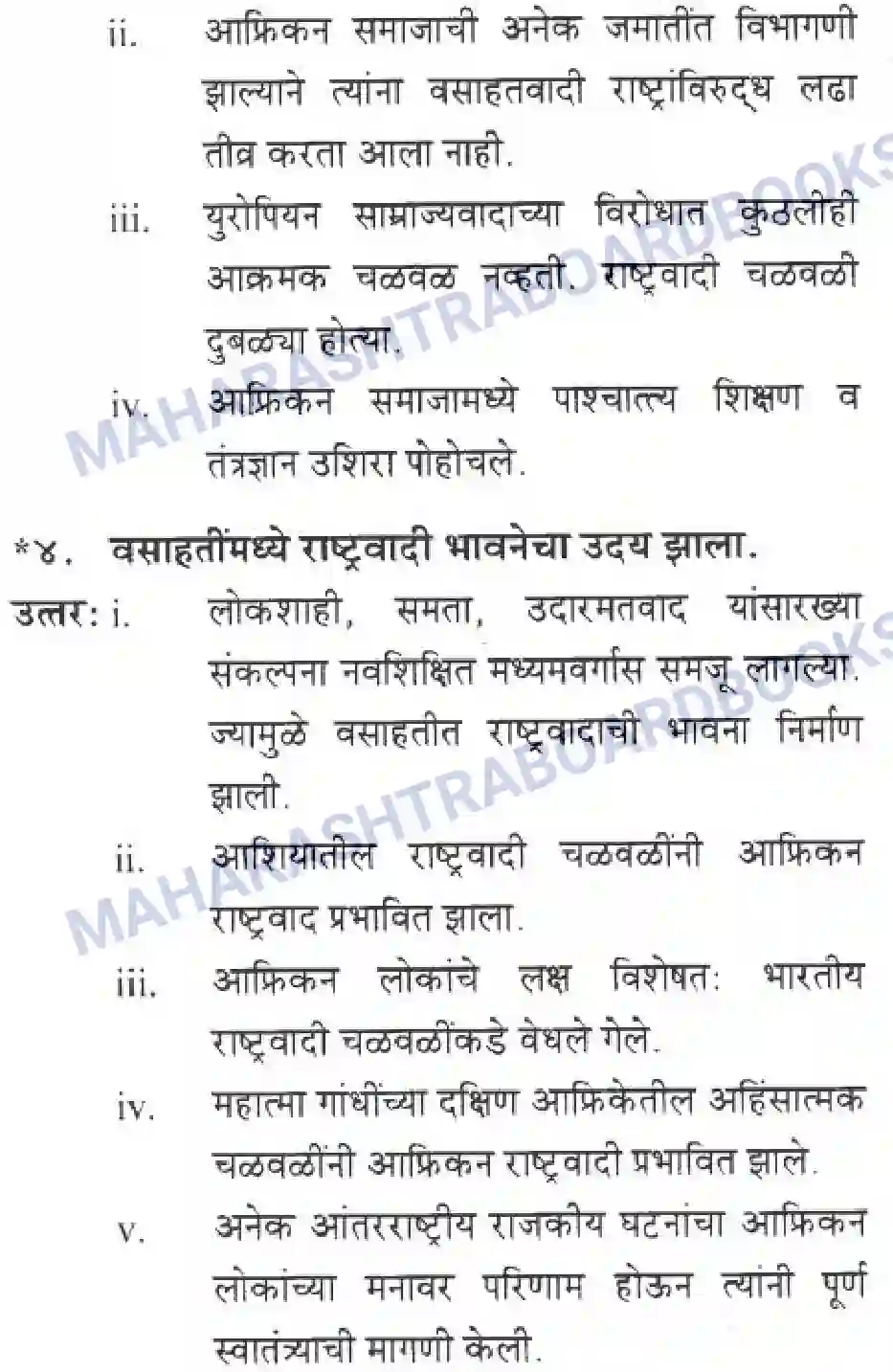 Maharashtra Board Solution class-10 History+&+Political+Science+-+Marathi+Medium आशिया व अफ्रीका खांडातील बंधमुक्ती Image 50