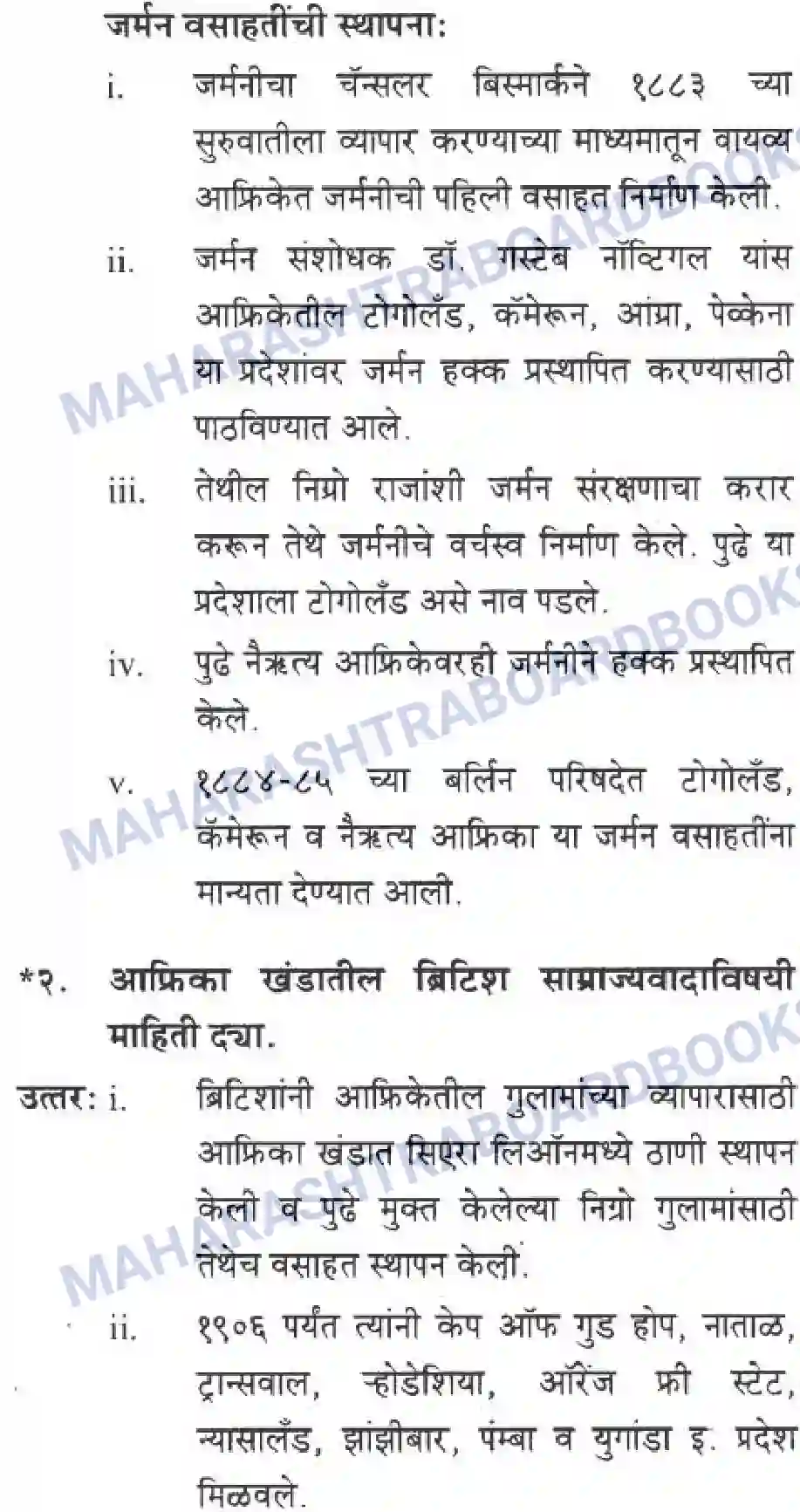 Maharashtra Board Solution class-10 History+&+Political+Science+-+Marathi+Medium आशिया व अफ्रीका खांडातील बंधमुक्ती Image 59