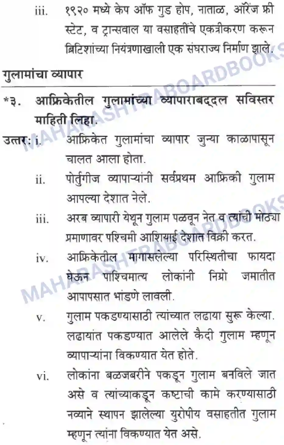 Maharashtra Board Solution class-10 History+&+Political+Science+-+Marathi+Medium आशिया व अफ्रीका खांडातील बंधमुक्ती Image 60
