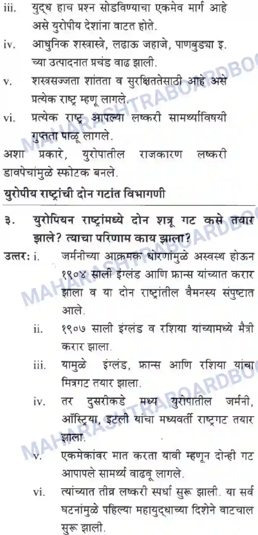 Maharashtra Board Solution class-10 History+&+Political+Science+-+Marathi+Medium बीसवीं शताब्दी - संघर्षमय विसावे शतक Image 12