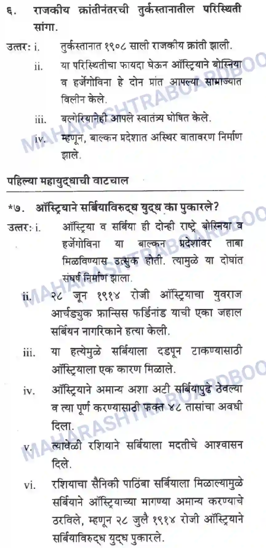 Maharashtra Board Solution class-10 History+&+Political+Science+-+Marathi+Medium बीसवीं शताब्दी - संघर्षमय विसावे शतक Image 14