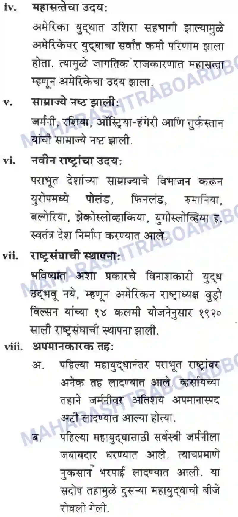 Maharashtra Board Solution class-10 History+&+Political+Science+-+Marathi+Medium बीसवीं शताब्दी - संघर्षमय विसावे शतक Image 18