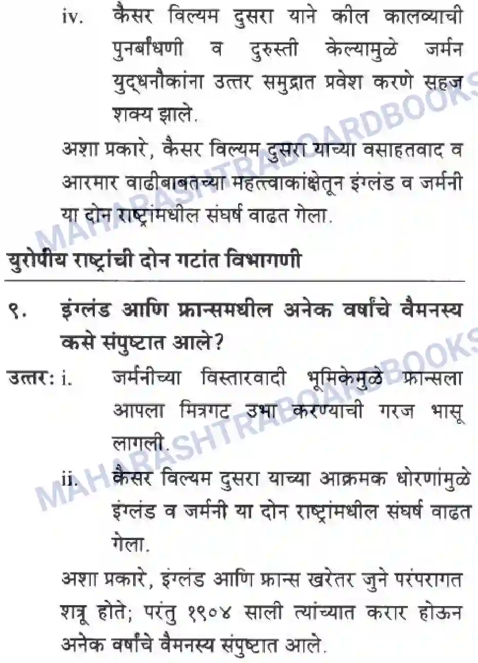 Maharashtra Board Solution class-10 History+&+Political+Science+-+Marathi+Medium बीसवीं शताब्दी - संघर्षमय विसावे शतक Image 5