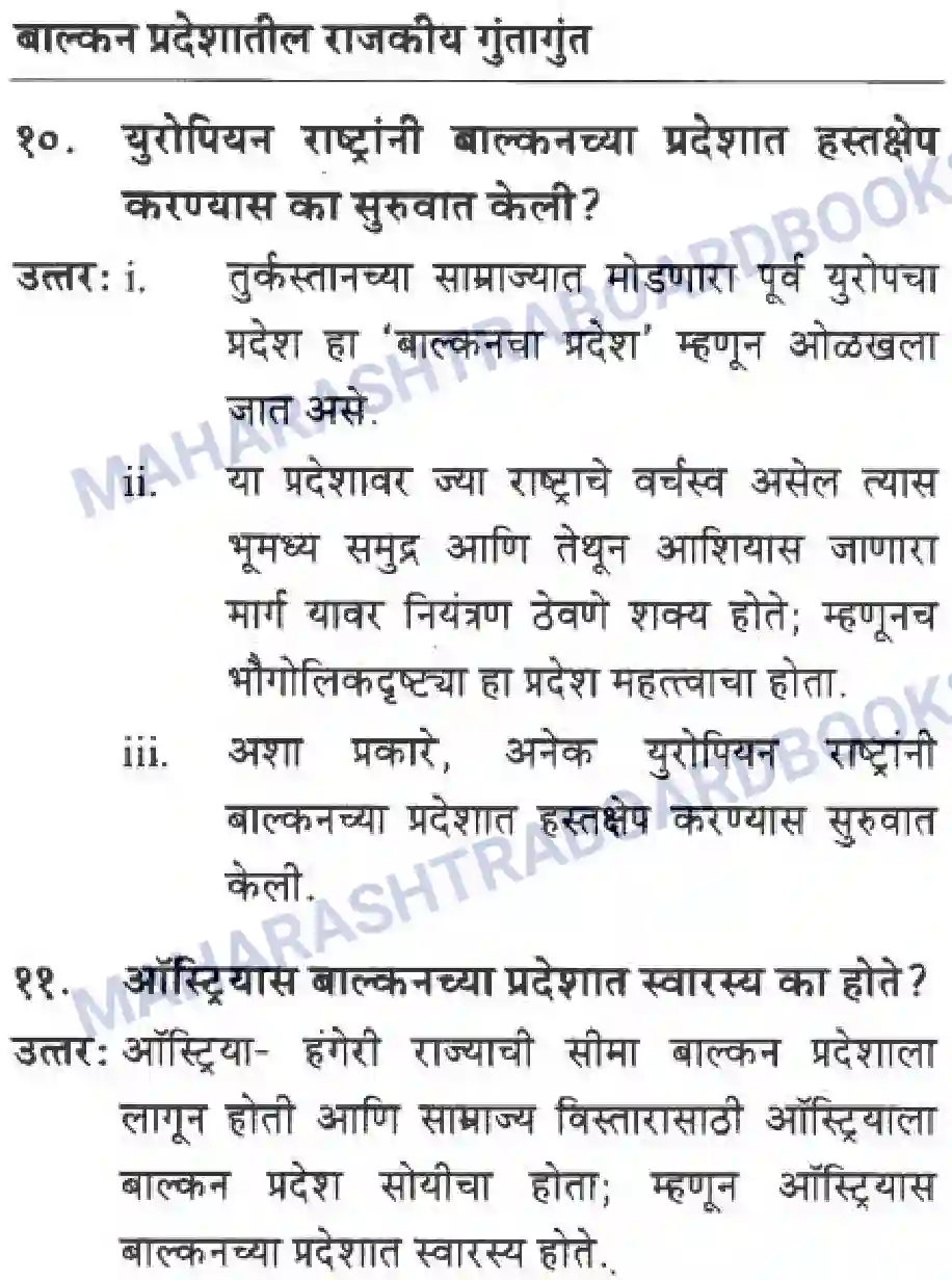 Maharashtra Board Solution class-10 History+&+Political+Science+-+Marathi+Medium बीसवीं शताब्दी - संघर्षमय विसावे शतक Image 6