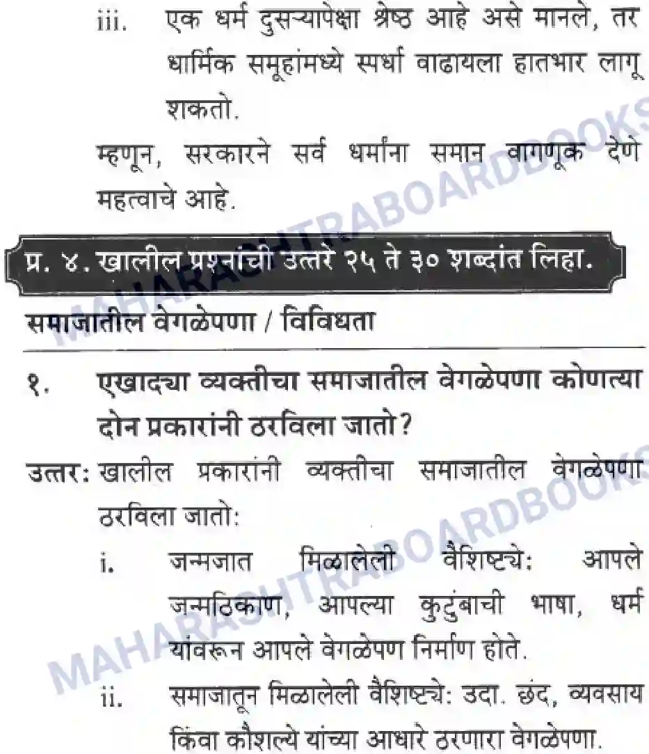 Maharashtra Board Solution Class-10 History+&+Political+Science+-+Marathi+Medium लोकशाही आणि विविधता Image 11