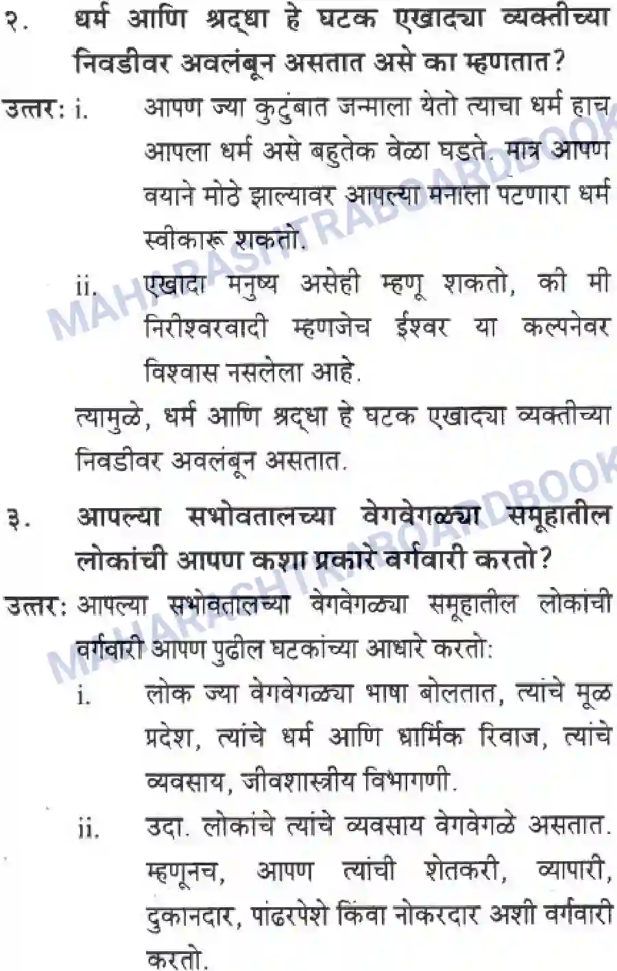 Maharashtra Board Solution Class-10 History+&+Political+Science+-+Marathi+Medium लोकशाही आणि विविधता Image 12