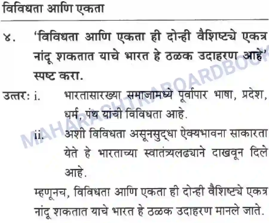 Maharashtra Board Solution Class-10 History+&+Political+Science+-+Marathi+Medium लोकशाही आणि विविधता Image 13