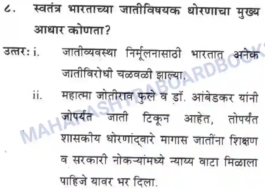 Maharashtra Board Solution Class-10 History+&+Political+Science+-+Marathi+Medium लोकशाही आणि विविधता Image 17