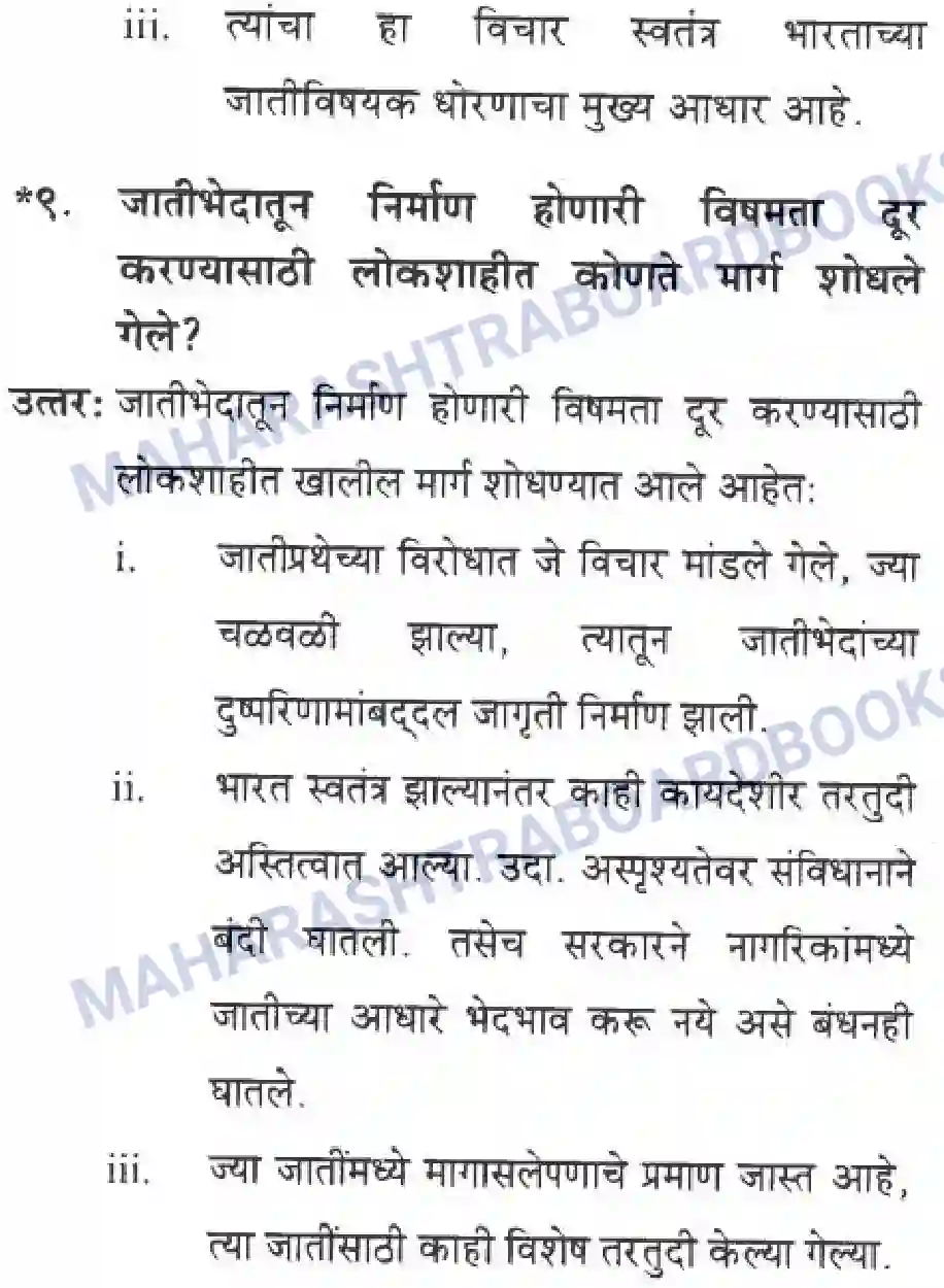 Maharashtra Board Solution Class-10 History+&+Political+Science+-+Marathi+Medium लोकशाही आणि विविधता Image 18