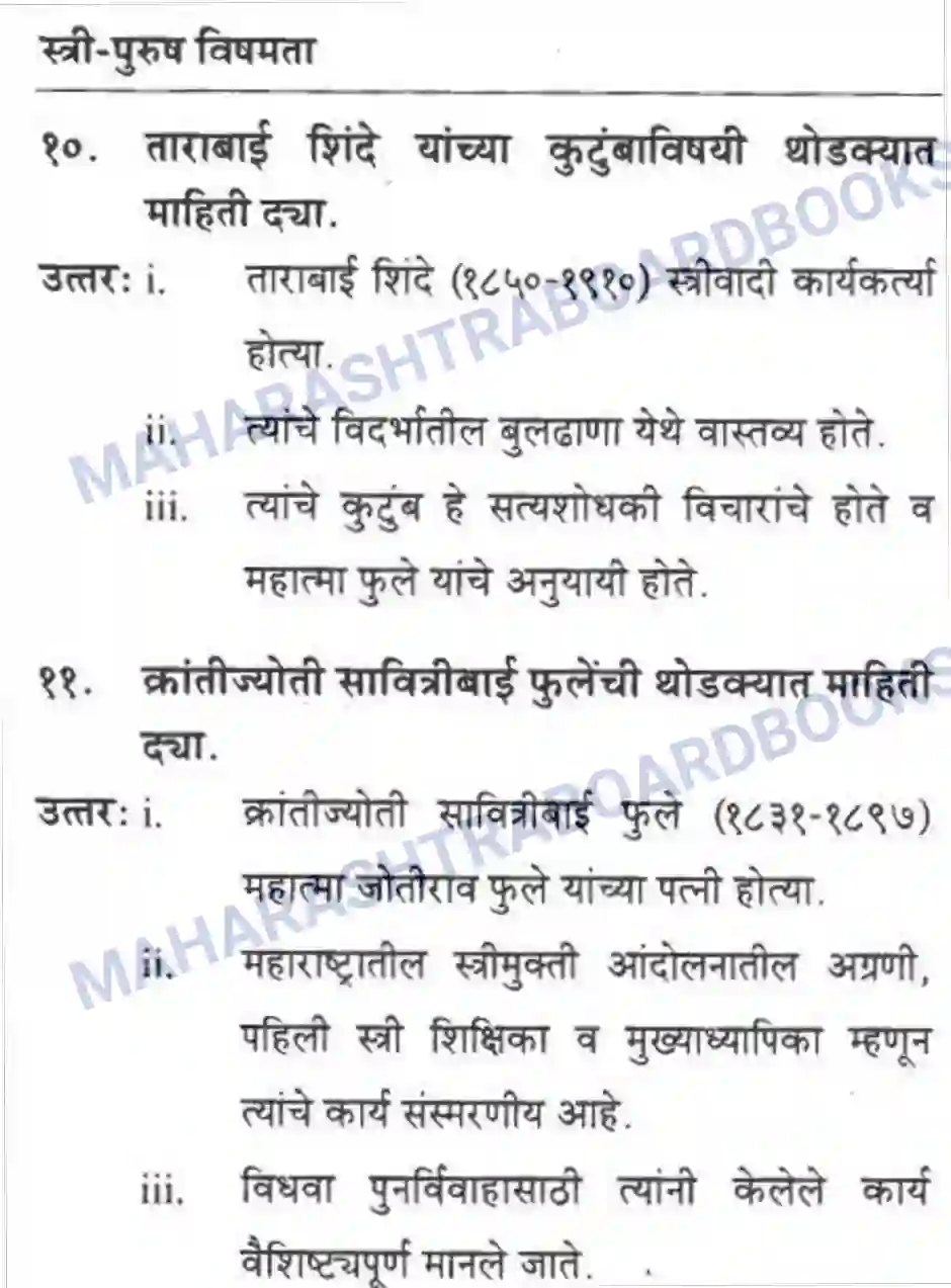 Maharashtra Board Solution Class-10 History+&+Political+Science+-+Marathi+Medium लोकशाही आणि विविधता Image 19