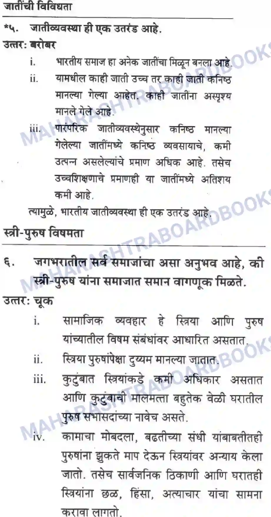 Maharashtra Board Solution Class-10 History+&+Political+Science+-+Marathi+Medium लोकशाही आणि विविधता Image 9