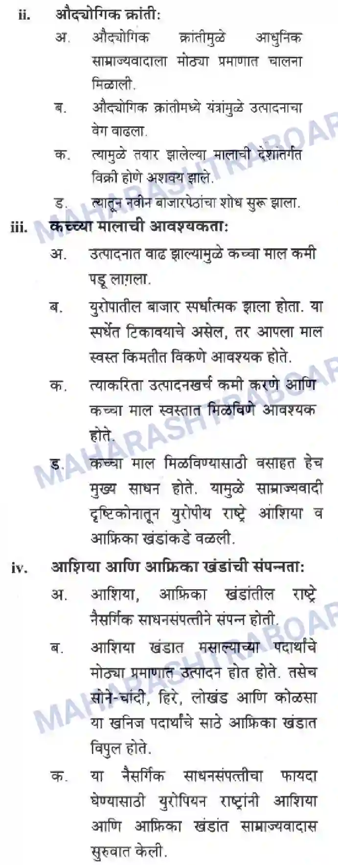 Maharashtra Board Solution Class-10 History+&+Political+Science+-+Marathi+Medium साम्राज्यवाद Image 12