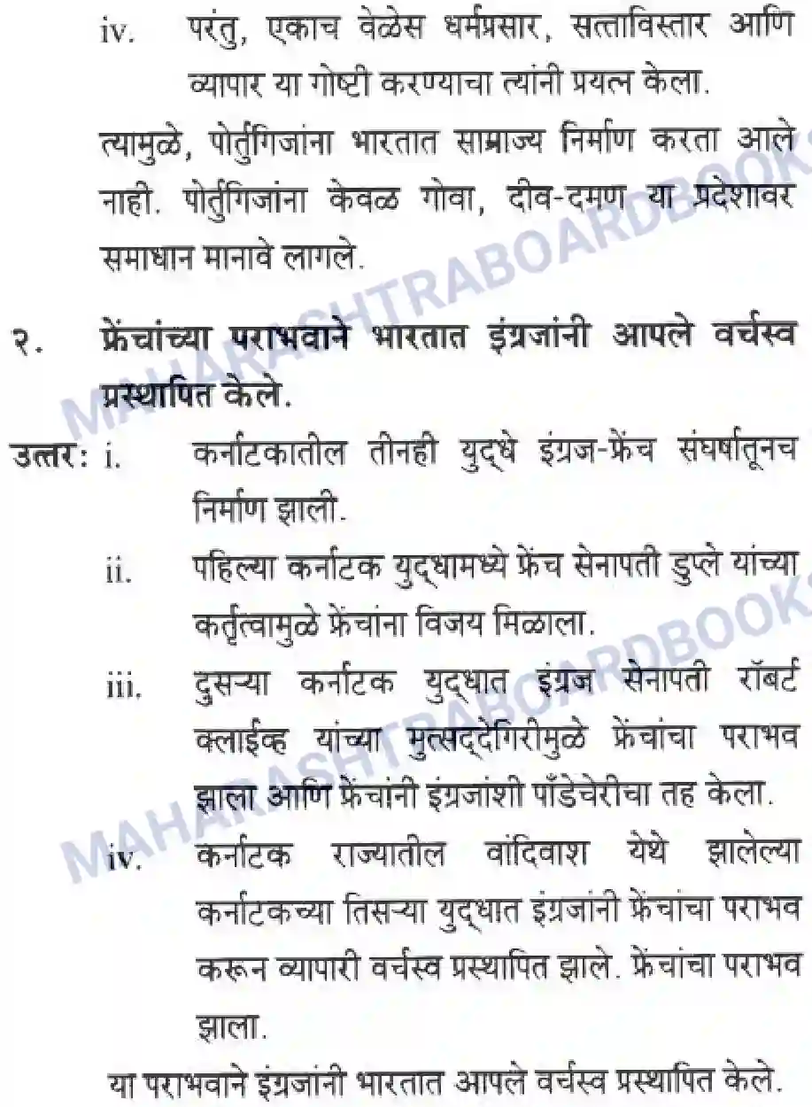 Maharashtra Board Solution Class-10 History+&+Political+Science+-+Marathi+Medium साम्राज्यवाद Image 20