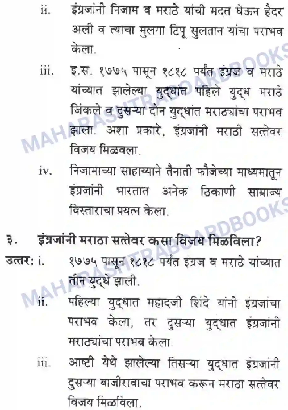 Maharashtra Board Solution Class-10 History+&+Political+Science+-+Marathi+Medium साम्राज्यवाद Image 24