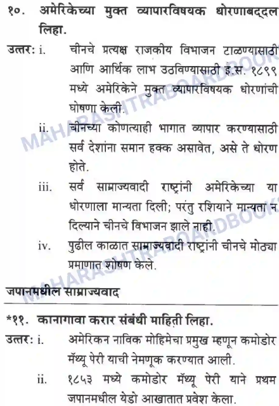 Maharashtra Board Solution Class-10 History+&+Political+Science+-+Marathi+Medium साम्राज्यवाद Image 31