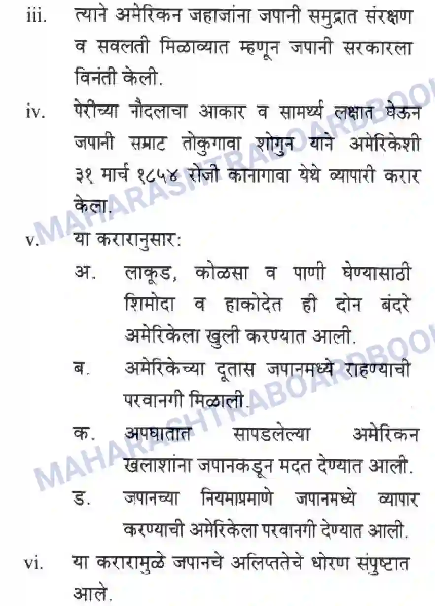 Maharashtra Board Solution Class-10 History+&+Political+Science+-+Marathi+Medium साम्राज्यवाद Image 32