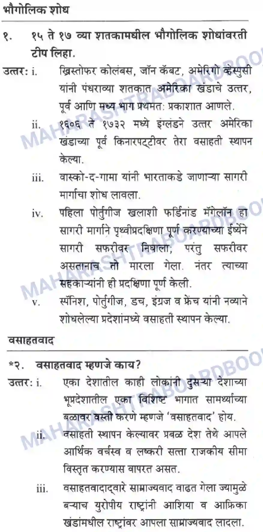 Maharashtra Board Solution Class-10 History+&+Political+Science+-+Marathi+Medium साम्राज्यवाद Image 8