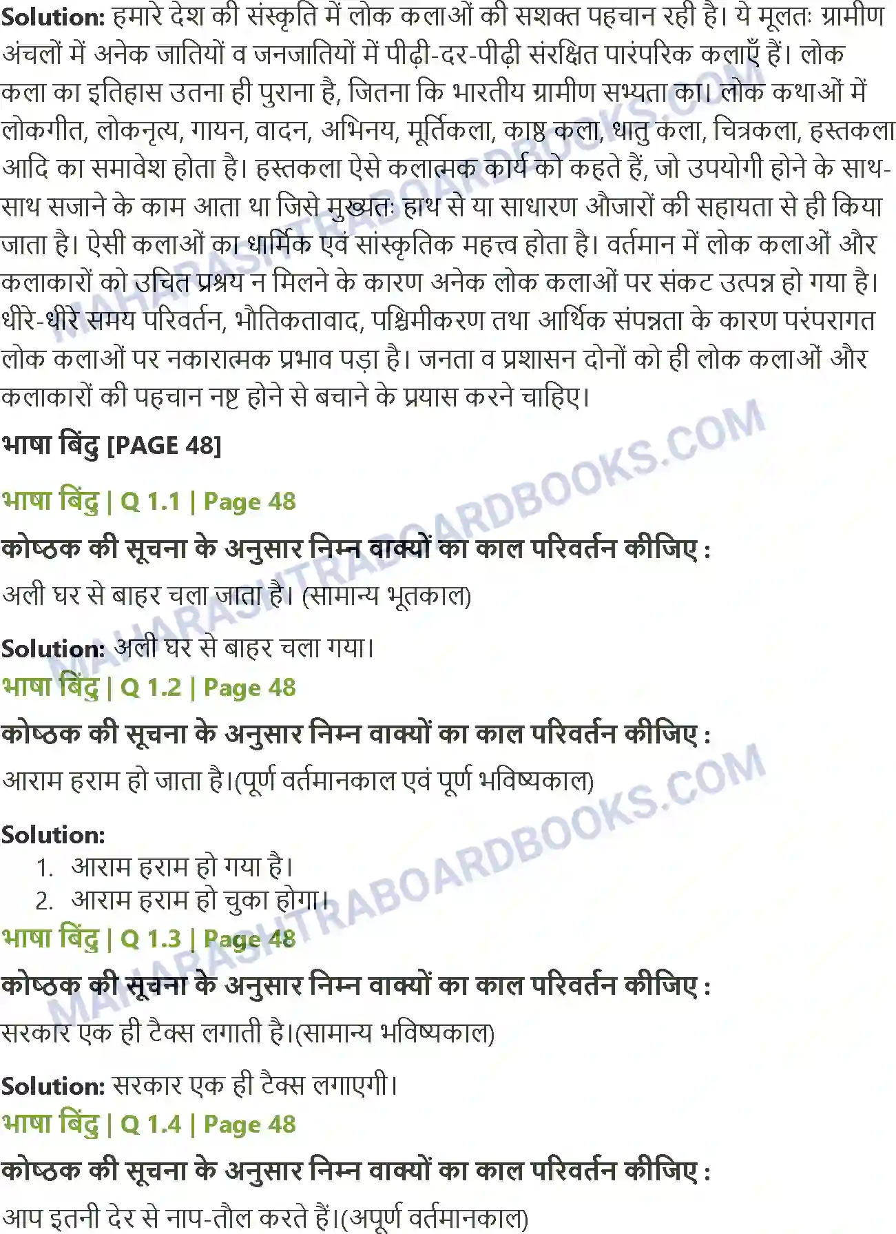 Maharashtra Board Solution Class-10 Lokbharati ठेस (पूरक पठन) Image 3