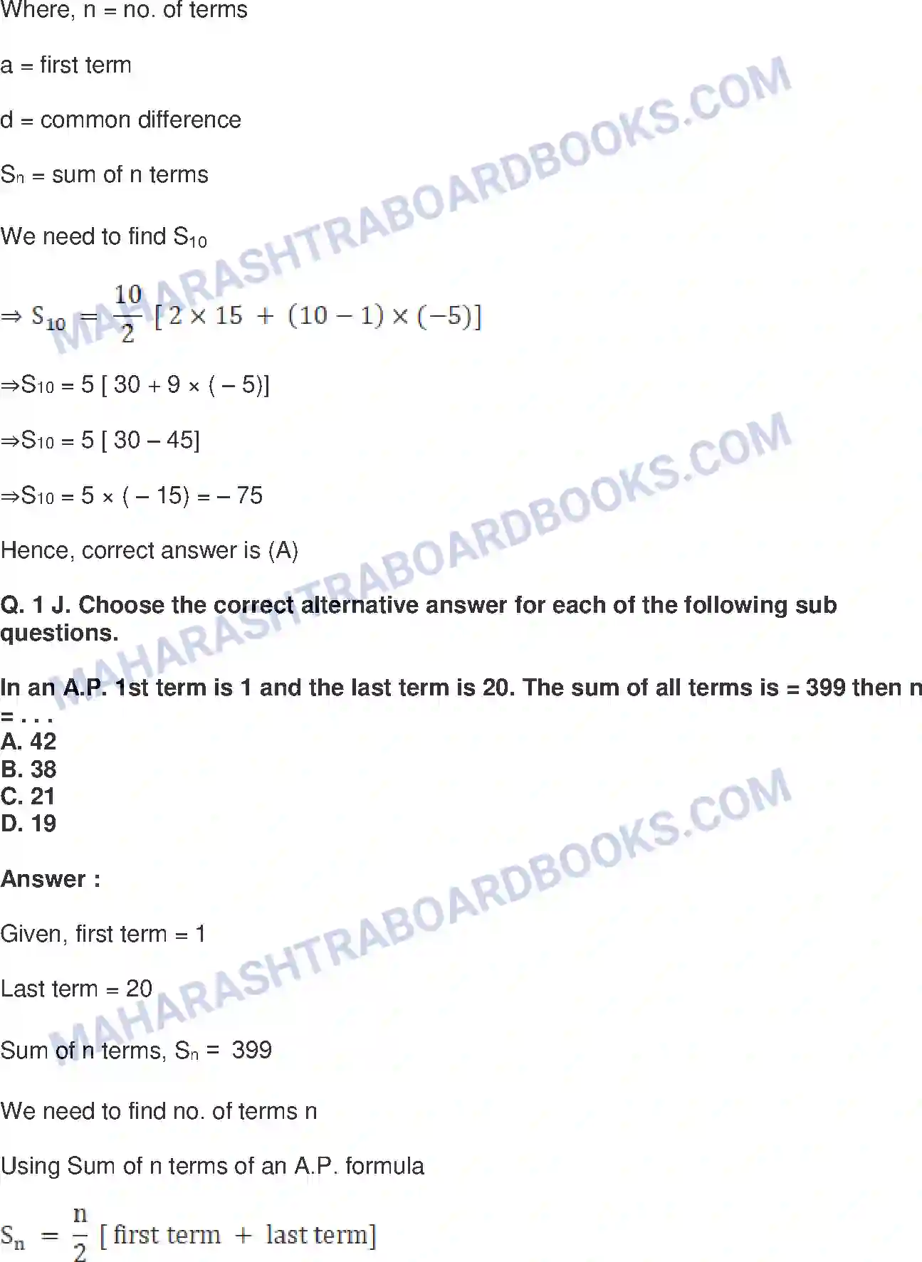 Maharashtra Board Solution Class-10 Mathematics+Part-I+-+English+Medium Arithmetic Progression Image 48