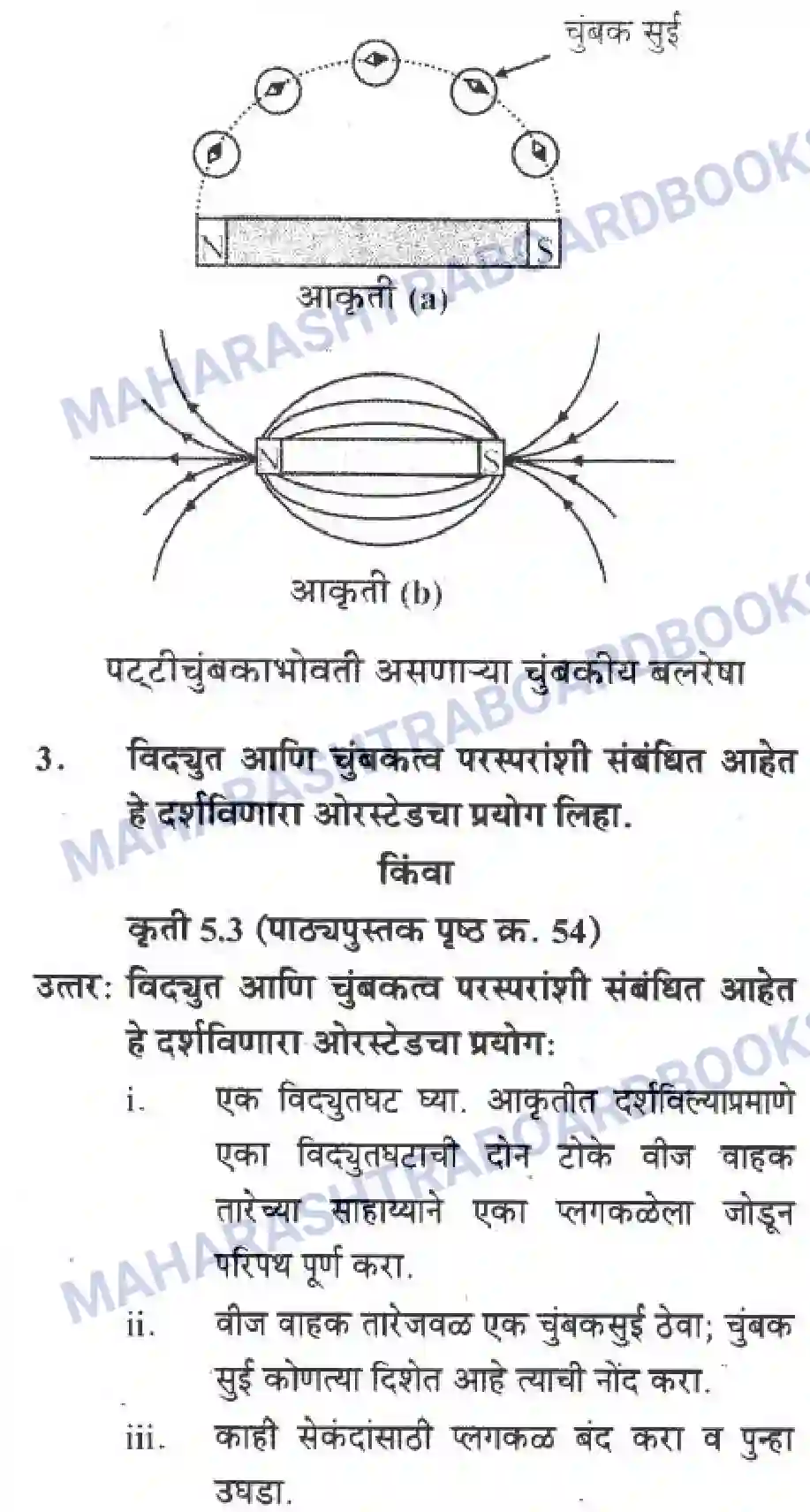 Maharashtra Board Solution Class-10 Science+&+Technology+-+Marathi+Medium All About Electromagnetism Image 12